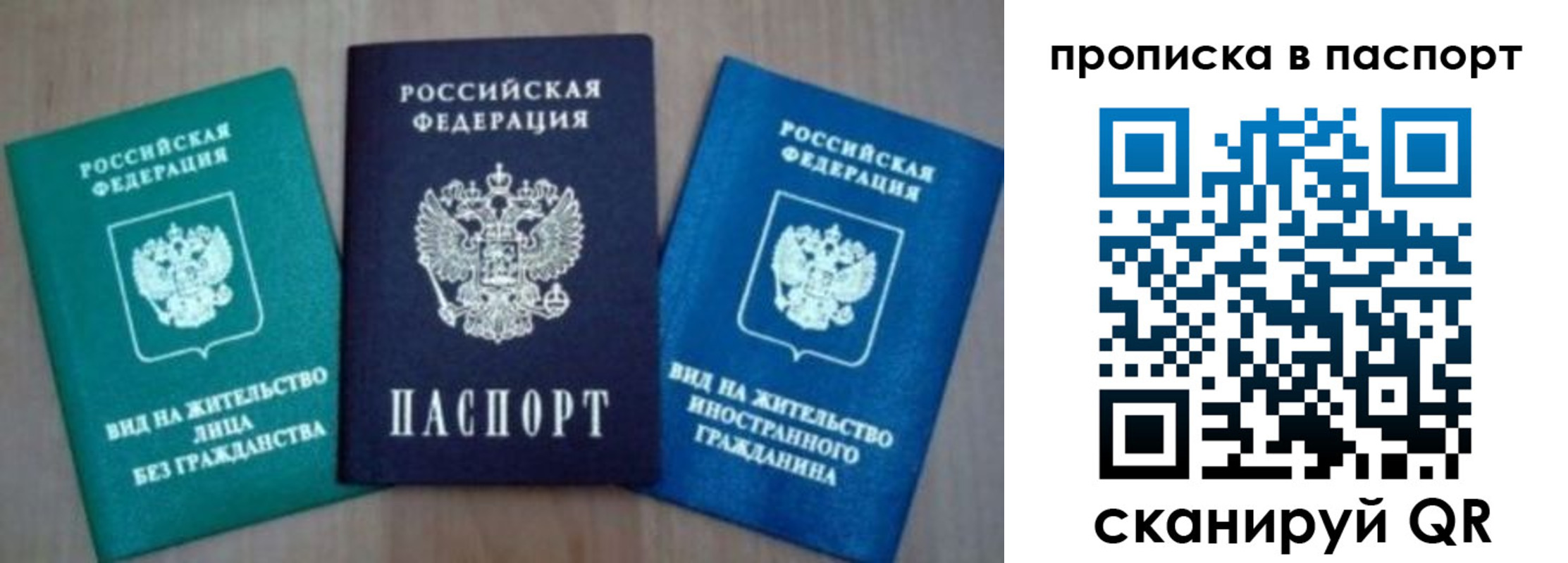 временная прописка в Воронежской области