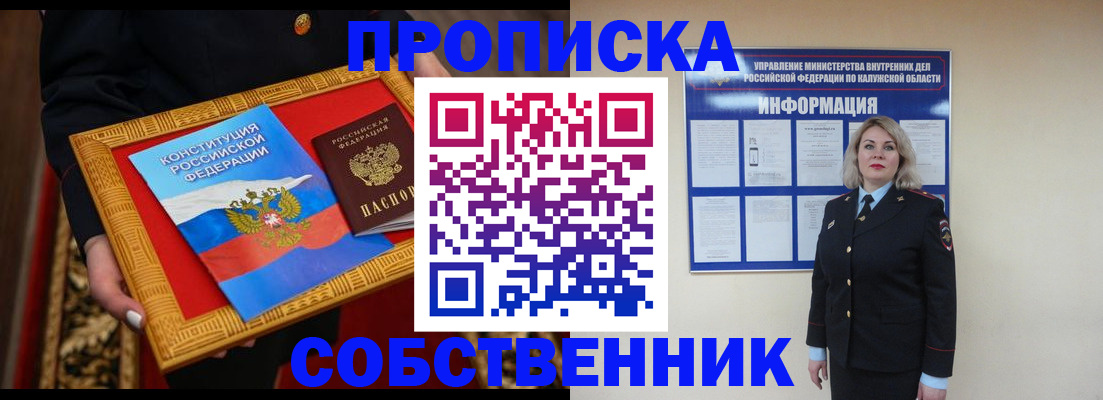 временная регистрация для всех в Воронежской области
