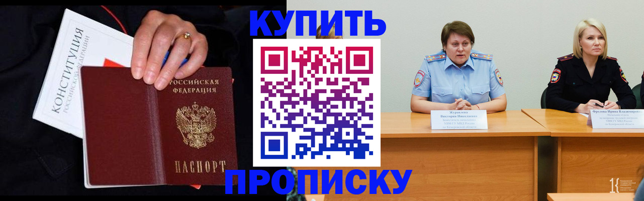 прописка от собственника в Воронежской области