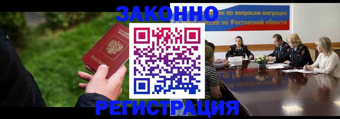 прописка ребенка в Воронежской области